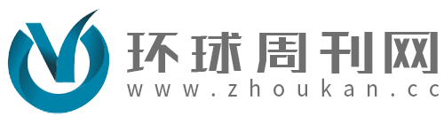 環球周刊網