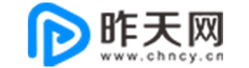昨天網(wǎng)