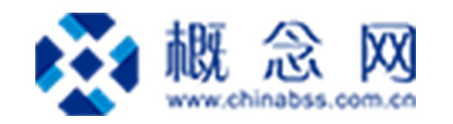 概念網