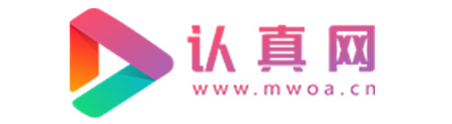 認真網