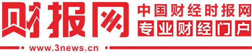 中國財經時報網-新聞源